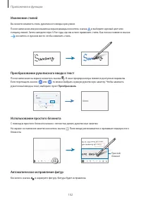 Страница 102