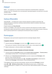 Страница 104