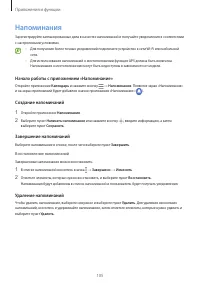 Страница 105