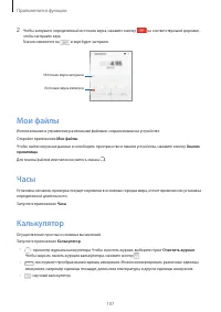 Страница 107