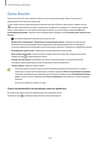 Страница 109
