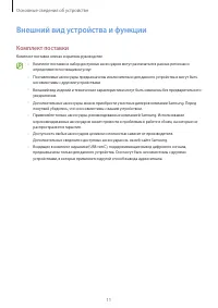 Страница 11