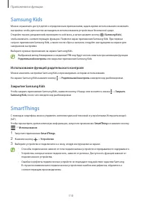 Страница 110
