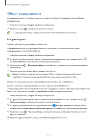Страница 111