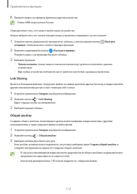 Страница 112