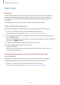 Страница 113
