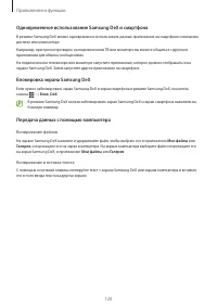 Страница 120