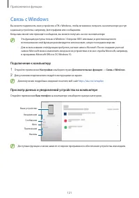 Страница 121