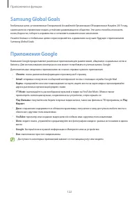 Страница 122