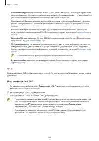 Страница 124