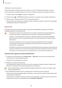 Страница 126