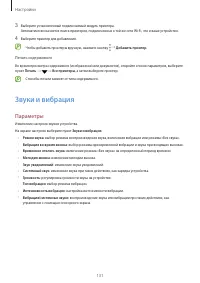 Страница 131