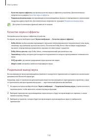 Страница 132