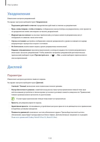 Страница 133