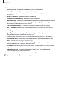 Страница 134