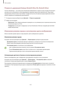 Страница 135