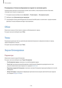 Страница 136