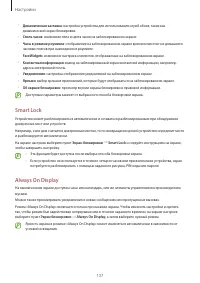 Страница 137