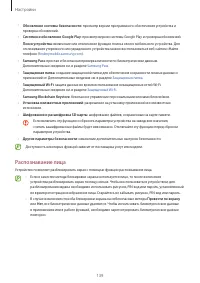 Страница 139