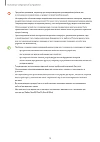 Страница 14