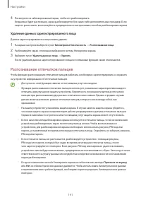 Страница 141