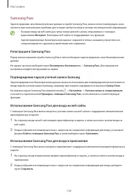 Страница 144