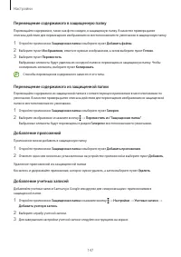 Страница 147