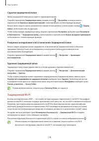 Страница 148