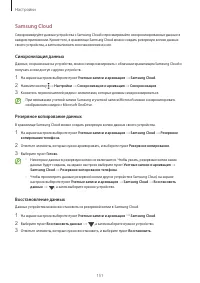 Страница 151