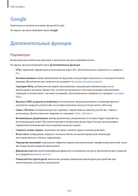 Страница 152