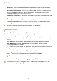 Страница 153