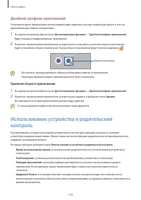 Страница 154