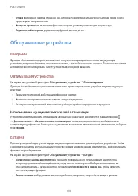 Страница 155