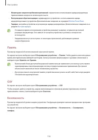 Страница 156