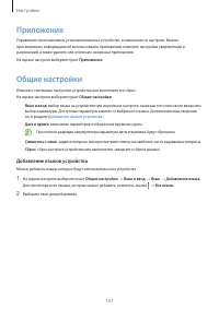 Страница 157