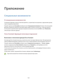 Страница 160