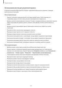 Страница 161