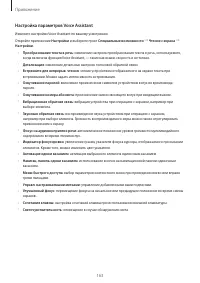 Страница 163