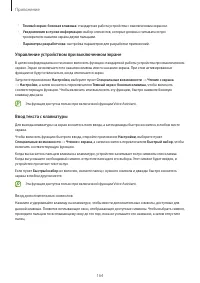 Страница 164