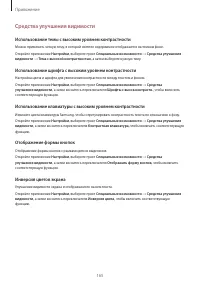 Страница 165