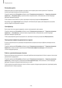 Страница 166