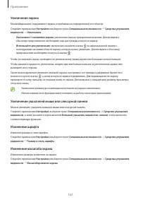 Страница 167
