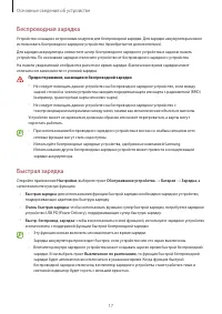 Страница 17