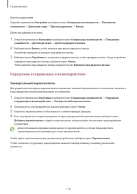 Страница 170