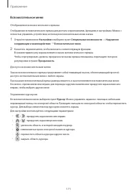 Страница 171