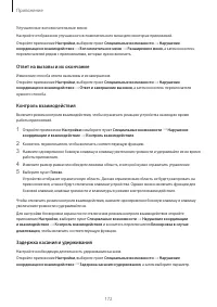 Страница 172