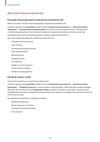 Страница 174