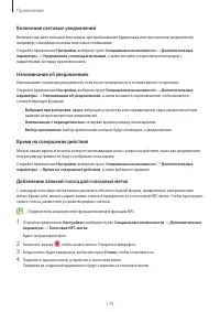Страница 175