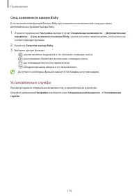 Страница 176