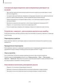 Страница 178
